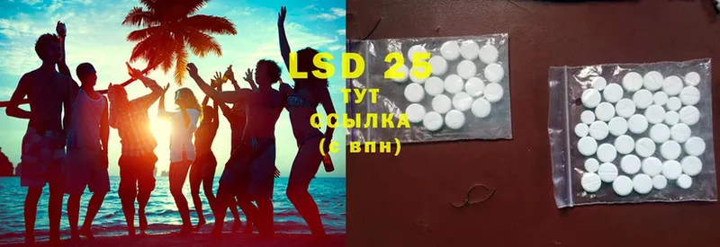 LSD-25 экстази кислота  Бородино 