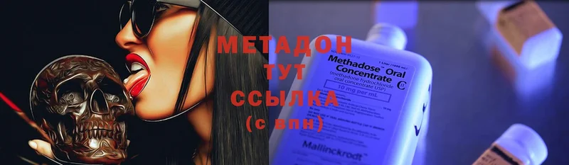 Метадон methadone  МЕГА вход  Бородино 